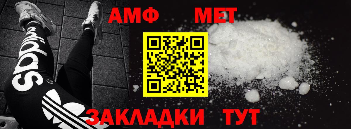 Новозыбков  АМФЕТАМИН  Вход с VPN  Амфетамин VHQ 
