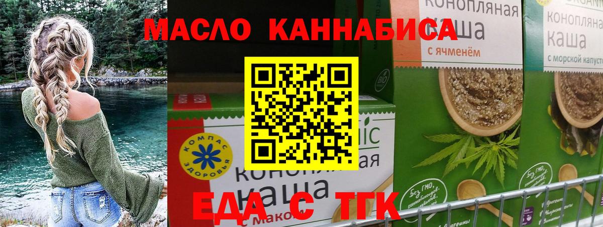 Печенье с ТГК марихуана Новозыбков