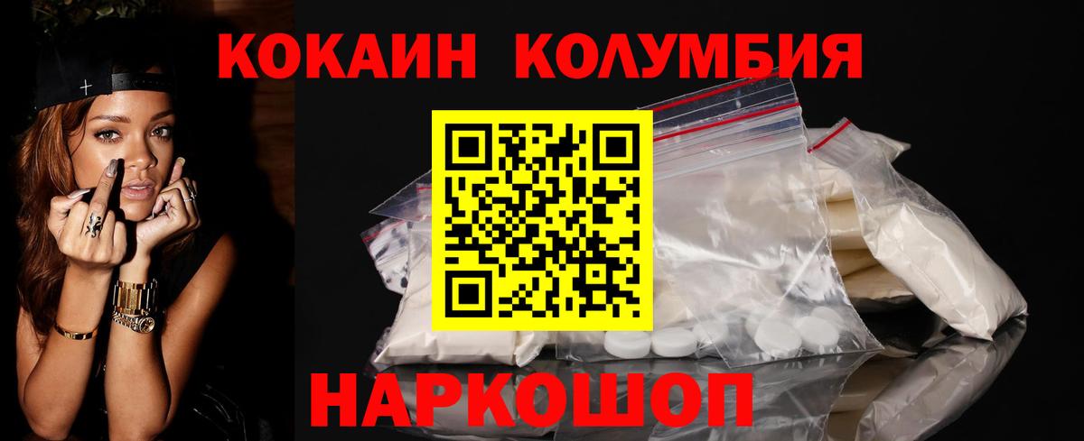 COCAIN Эквадор Новозыбков