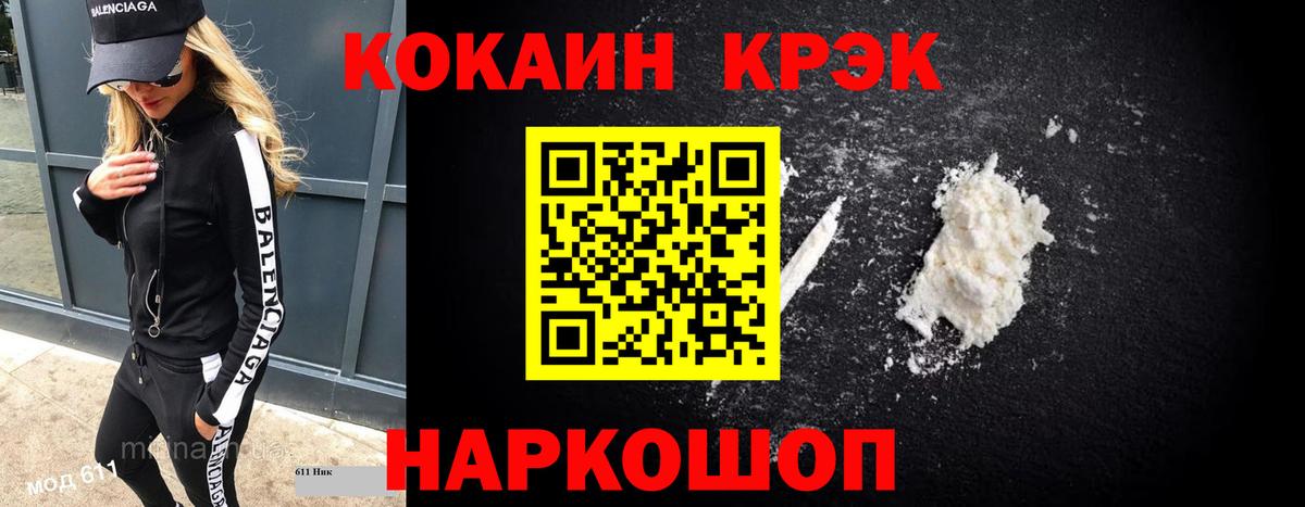 Меф МЯУ МЯУ  Новозыбков  Меф кристаллы  Вход с VPN  ГАШ 
