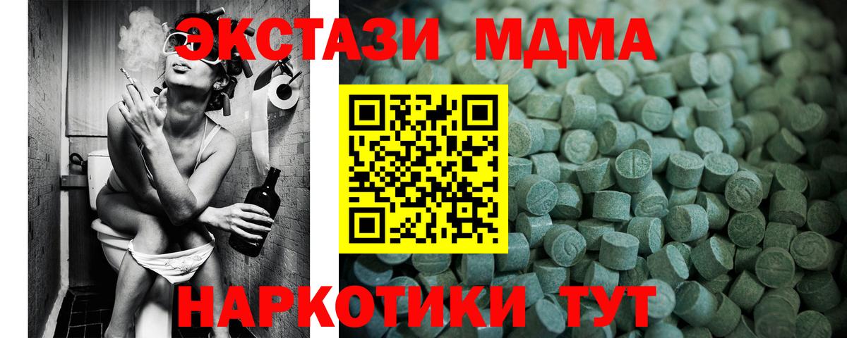 Ecstasy TESLA  Вход с VPN  Новозыбков  Экстази  Экстази 280мг 