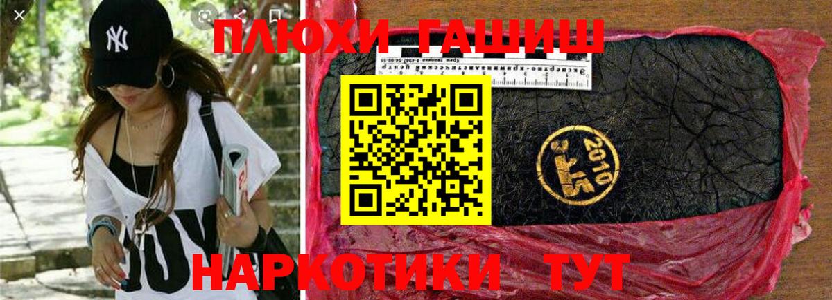 ГАШ убойный Новозыбков