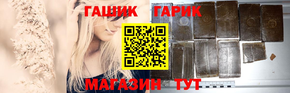 Новозыбков  Гашиш Premium  Вход с VPN 