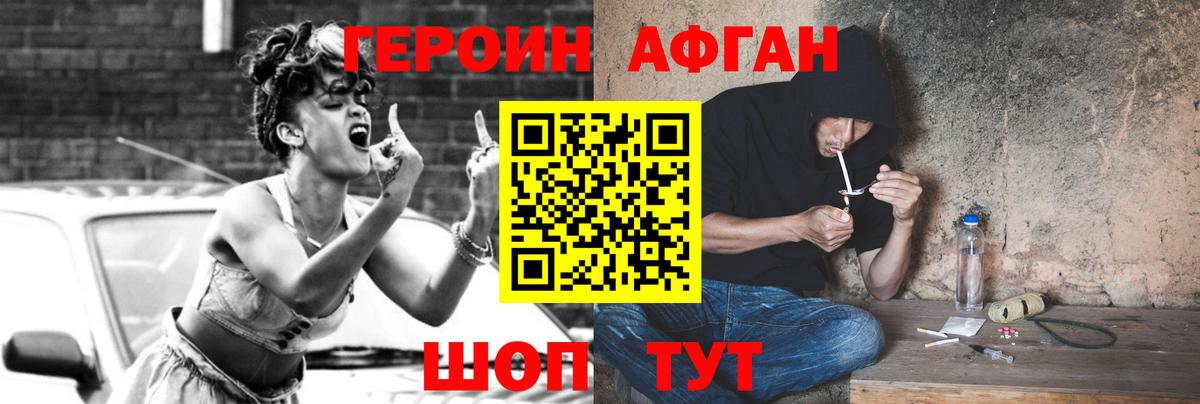 Героин  Вход с VPN  Новозыбков  ГЕРОИН VHQ 