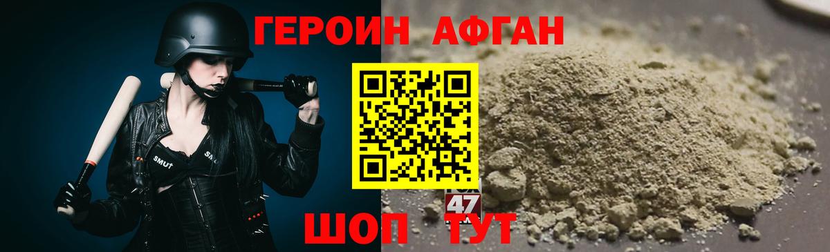 ГЕРОИН гречка Новозыбков