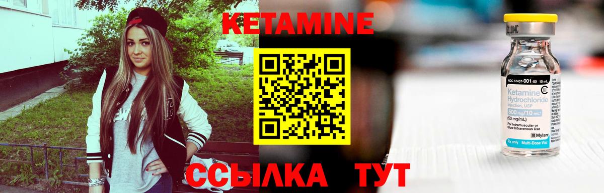 КЕТАМИН ketamine  omg как войти  Новозыбков  Вход с VPN 