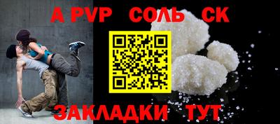 спайс Обнинск