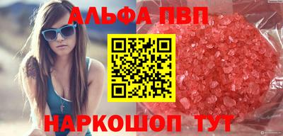 спайс Обнинск