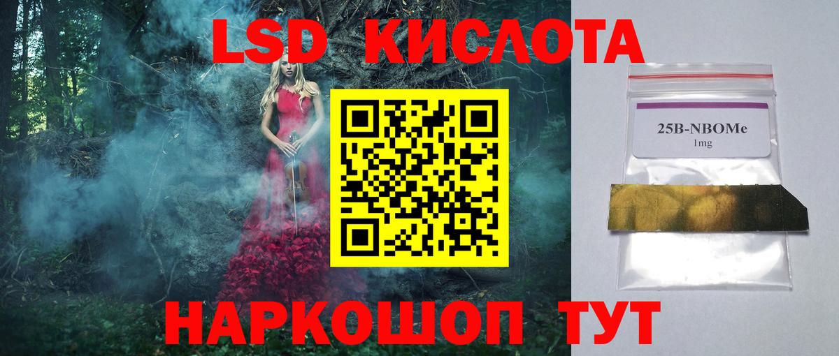 Лсд 25 экстази ecstasy Новозыбков