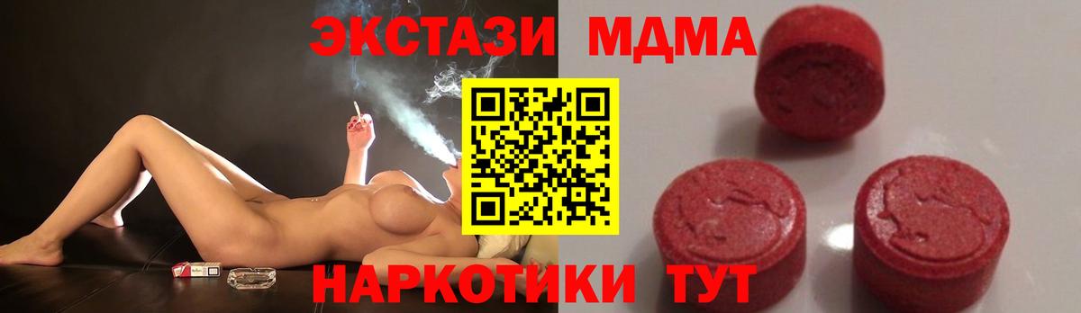 Новозыбков  MDMA кристаллы  МДМА  Вход с VPN 