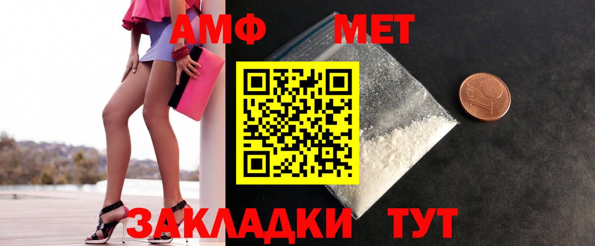МЕТАМФЕТАМИН Methamphetamine Новозыбков