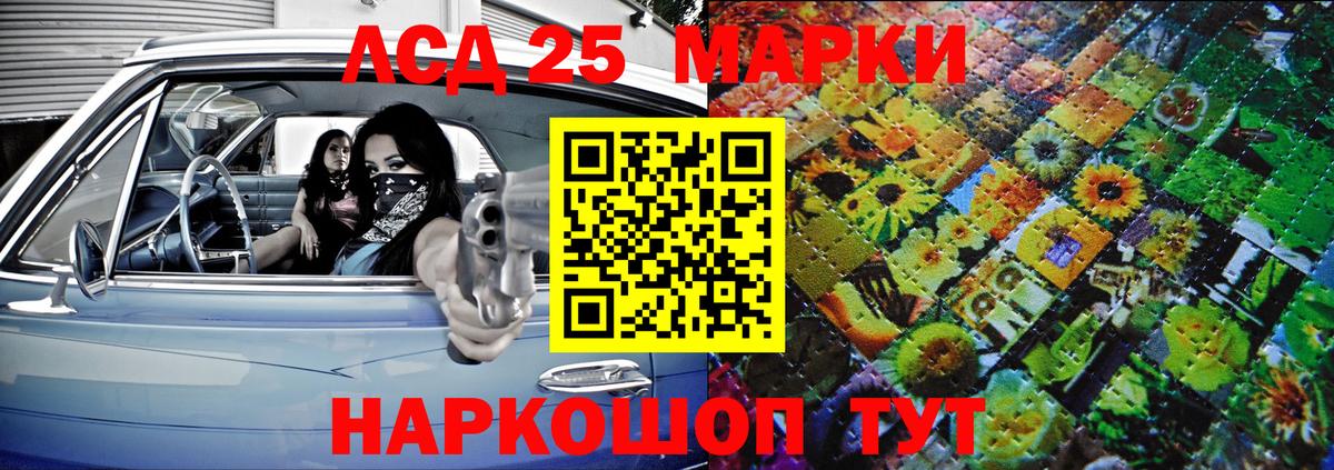 Марки 25I-NBOMe 1,8мг  Вход с VPN  Марки 25I-NBOMe  Марки 25I-NBOMe 1,8мг  Новозыбков 